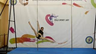 Межрегиональные соревнования POLE SPORT | ART 2019 Груданова Ксения Дети 12-13 лет