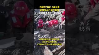 子弟兵來了！西藏定日縣6.8級地震，武警官兵已展開救援。一名地震遭埋壓兒童被救出。愿大家都平安！