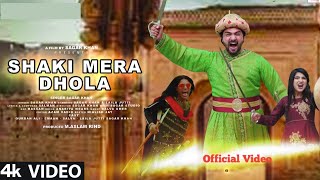 SHAKI MERA DHOLA (Official Video ) Sagar Khan | New Punjabi Song 2023 | Latest Punjabi Saraiki Song