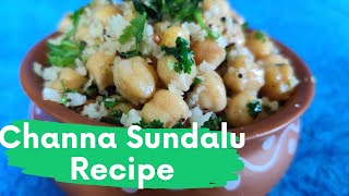 Chana sundalu | Spiced Chickpeas with coconut | Evening Snacks | శనగల ప్రసాదం | chole fry | sundal