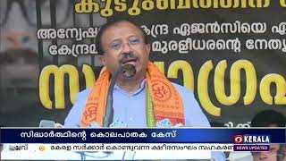 പൂക്കോട്ടെ ദുരൂഹമരണം: കേന്ദ്രസഹമന്ത്രി വി. മുരളീധരൻ നടത്തുന്ന സത്യഗ്രഹ സമരം നടത്തി