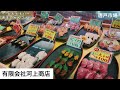 唐戸市場のおすすめ3店は関門海峡の荒波を渡る旅と新鮮な魚達⁉️