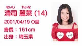 NGT48  清司 麗菜 (REINA SEIJI) プロフィール映像 / NGT48[公式]