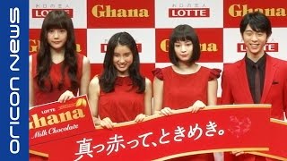 羽生選手、土屋太鳳・広瀬すず・松井愛莉から「結弦くん」に照れまくり　ロッテ『ガーナ　チョコレートシーズン』オープニングセレモニー2016