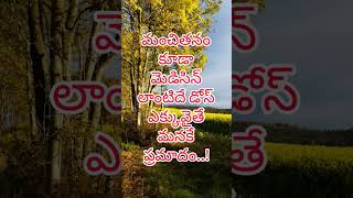 మంచి తనం#shortes#quotes#yt shorts#youtube shorts#