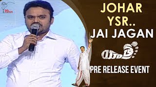 Johar YSR Jai Jagan Chants | Yatra Pre Release Event | YSR Biopic | Mammootty | Jagapathi Babu