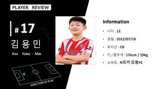 ☆강용FC 김용민 37회 차범근축구상 수상☆