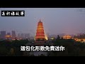 民間故事：男子新婚夜驚，妻子三更梳妝出門，他暗撒化形粉探究竟｜高朗講故事