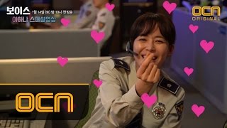 Voice [이하나 스페셜] 서인국의 사랑스런 ′깡냉이′가 카리스마 ′경찰′로 돌아왔다!~ 170107 EP.0