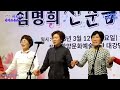 생초면 노래교실 즐거운 내 인생 임명희 2023.3.12임명희 신춘음악회