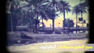 قرية الاوجام عام 1975 ميلادي الجزء الاول