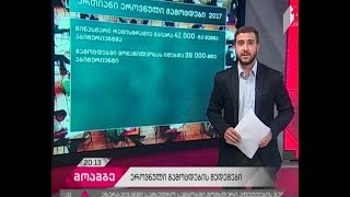 2017 წლის ერთიანი ეროვნული გამოცდების შედეგები ცნობილია