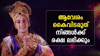 വീണുപോയാലും എഴുന്നേറ്റു പ്രവർത്തിക്കൂ  - LEGENDS OF INDIA Malayalam