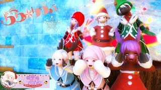 【FF14ユザイベ】GaiaDC/Durandal　らら☆かふぇ『テーマ：🎄クリスマス⛄』OPEN 21:30～23:00 CLOSE