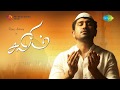 Download Salim | Prayer Song (Salim's Prologue) In Mp4 3Gp Full HD Video