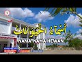 FIES - NAMA HEWAN - أَسْمآءُ الْحَيَوَانَاتْ - FATHIMAH INTERNATIONAL ELEMENTARY SCHOOL