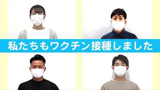 宮古島市ワクチン接種呼びかけCM　第3弾