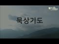 2025.02.09. 베델교회 주일낮예배