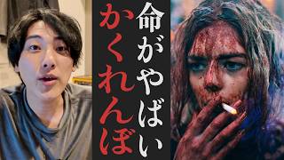 命がけのかくれんぼを家庭行事にしている狂った一族の映画『レディ・オア・ノット』