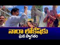 TDP Nara Lokesh Grand Entry & Craze at Palnadu | TV5 News Digital