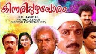 Malayalam Full Movie Kinnaripuzhayoram   Malayalam Comedy Movie