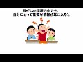 【衝撃】人の心理に関する雑学【面白い雑学】