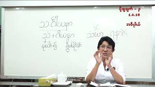 20180601 Abhi Level 1 Day 3 Part B