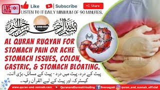 Quran Ruqyah for STOMACH PAIN Ache problems - Stomach Issues, Colon Gastric Bloating Pain Sihr Magic