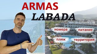 ARMAS LABADA HOTEL 5* ❱ Турция, Кемер ❗ номера ❘ пляж ❘ территория ❘ питание.