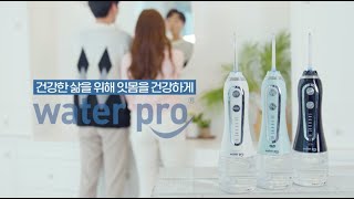 구강관리기 제품 홍보 영상 ver.2 (스토리 초점)