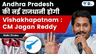 Visakhapatnam to be the capital of Andhra Pradesh, declares CM Jagan Mohan Reddy