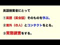 英語授業者の冬休みの過ごし方。○○調査をせよ。