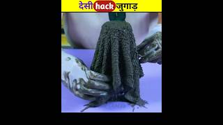 देसी life hack जुगाड़ wite for end #5 minute craft#youtubeshorts #trending #shorts