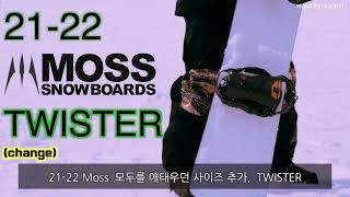 21-22 Moss 모두를 애태운 새로운 사이즈 , \