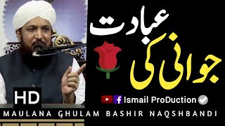 Jawani Ki Ibadat - Heart Touching Bayan By Ghulam Bashir Naqshbandi 2020