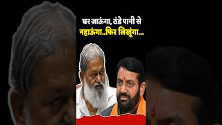 घर जाऊंगा, ठंडे पानी से नहाऊंगा..फिर लिखूंगा...#anilvijminister  #nayabsaini  #bjpharyana