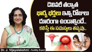 డెలివరీ తర్వాత ఎప్పుడు కలవాలి | Intercourse After Delivery in Telugu | Best Fertility Center |Ferty9