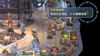 英雄傳說 零之軌跡 - 第3章 - 03/12 《The Legend of Heroes - Zero no Kiseki》