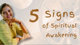 कैसे जानें कि हमारी आध्यात्मिक जागृति हो रही है? /5 Symptoms of Spiritual Awakening