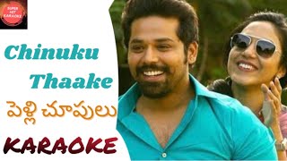 Chinuku Thaake Song Karaoke | English and Telugu Lyrics - Pelli Choopulu Songs | Amritavarshini KC