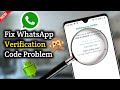 How to Fix WhatsApp Verification Code Not Received Problem | WhatsApp OTP Verification Code Error