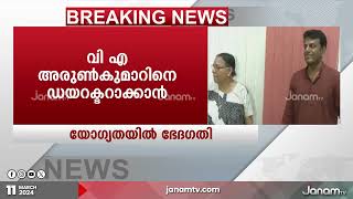 അരുൺ കുമാറിനെ IHRD ഡയറക്ടറാക്കാൻ യോഗ്യതയിൽ ഭേദഗതി വരുത്തിയെന്ന ആരോപണവുമായി ഡീൻ