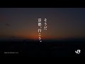 【cm】そうだ 京都、行こう。 「秋は夕暮れ」篇