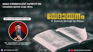 സ്ലീബാ പെരുന്നാളിനു ശേഷം ആറാം ഞായര്‍ |  H G Alexios Mar Eusebius Metropolitan |Theo Media