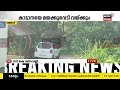 varthayil innu live wayanad wild elephant attack alappuzha cpm kerala assembly budget session