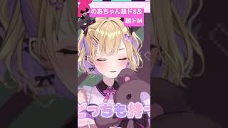 【ぶいすぽ】胡桃のあちゃん超ドS＆超ドM