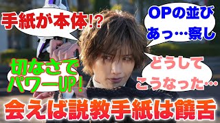 【ネットの反応集】仮面ライダーキューン！ただしイケメンに限るの法則をアクセルフォームでぶっちぎる男！