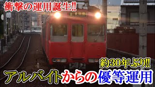 【名鉄100系】衝撃の新ダイヤ!!ローカル線から優等まで1本にまとめちゃいました!!【鶴舞線】 #148