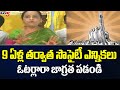 TDP EX MLA Sugunamma About Tirupati Co-Operative Society Elections | TV5 News Digital