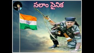 Salam sainika song#Indian soldiers song# Ajay  mangani song #Desha rakshane deyanga song